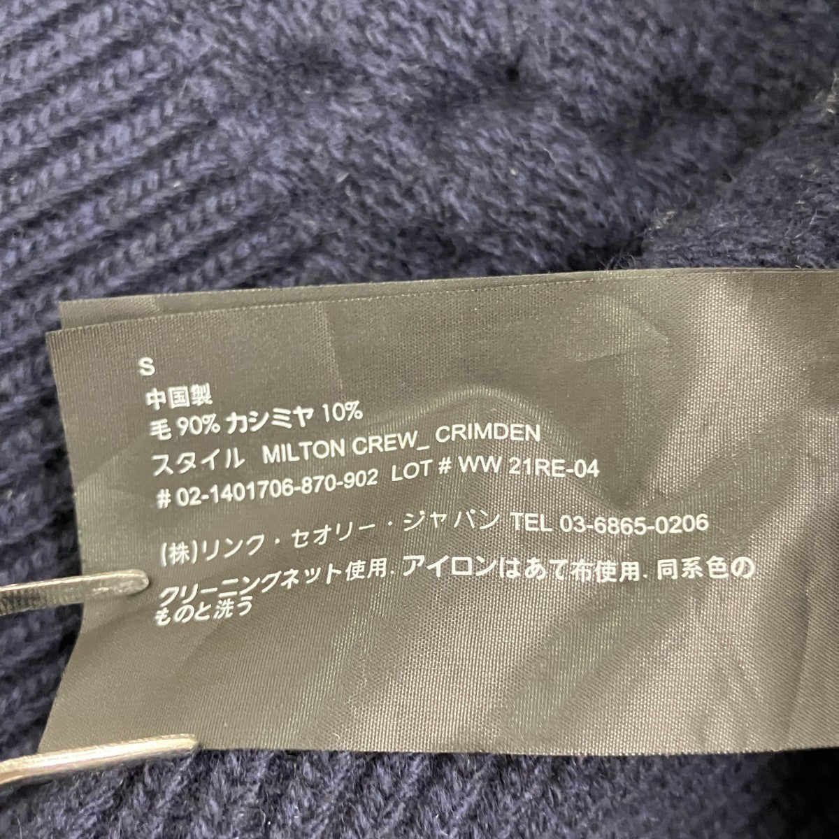 カシミヤ混ニット