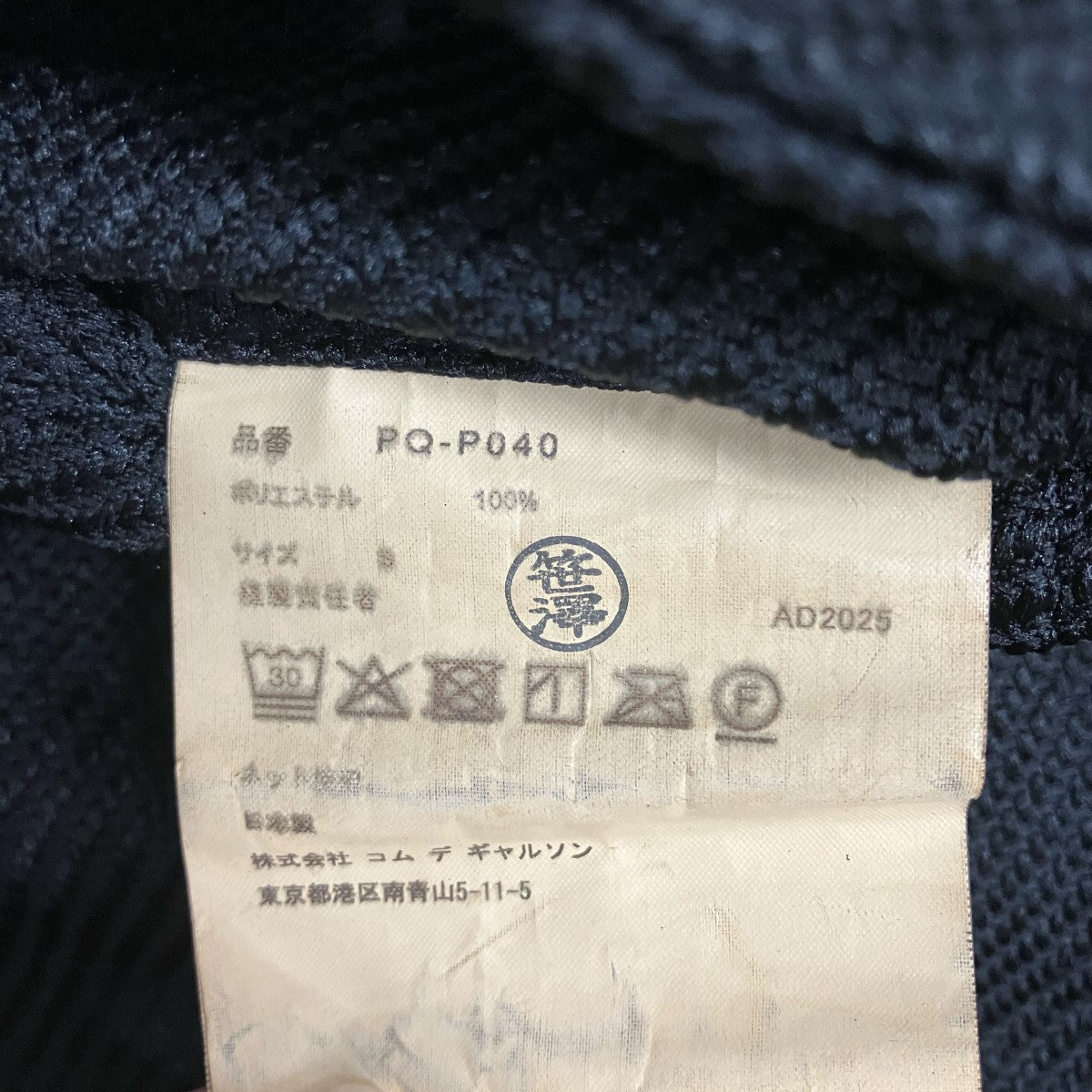 26SSサスペンダークロップドパンツPQ-P040