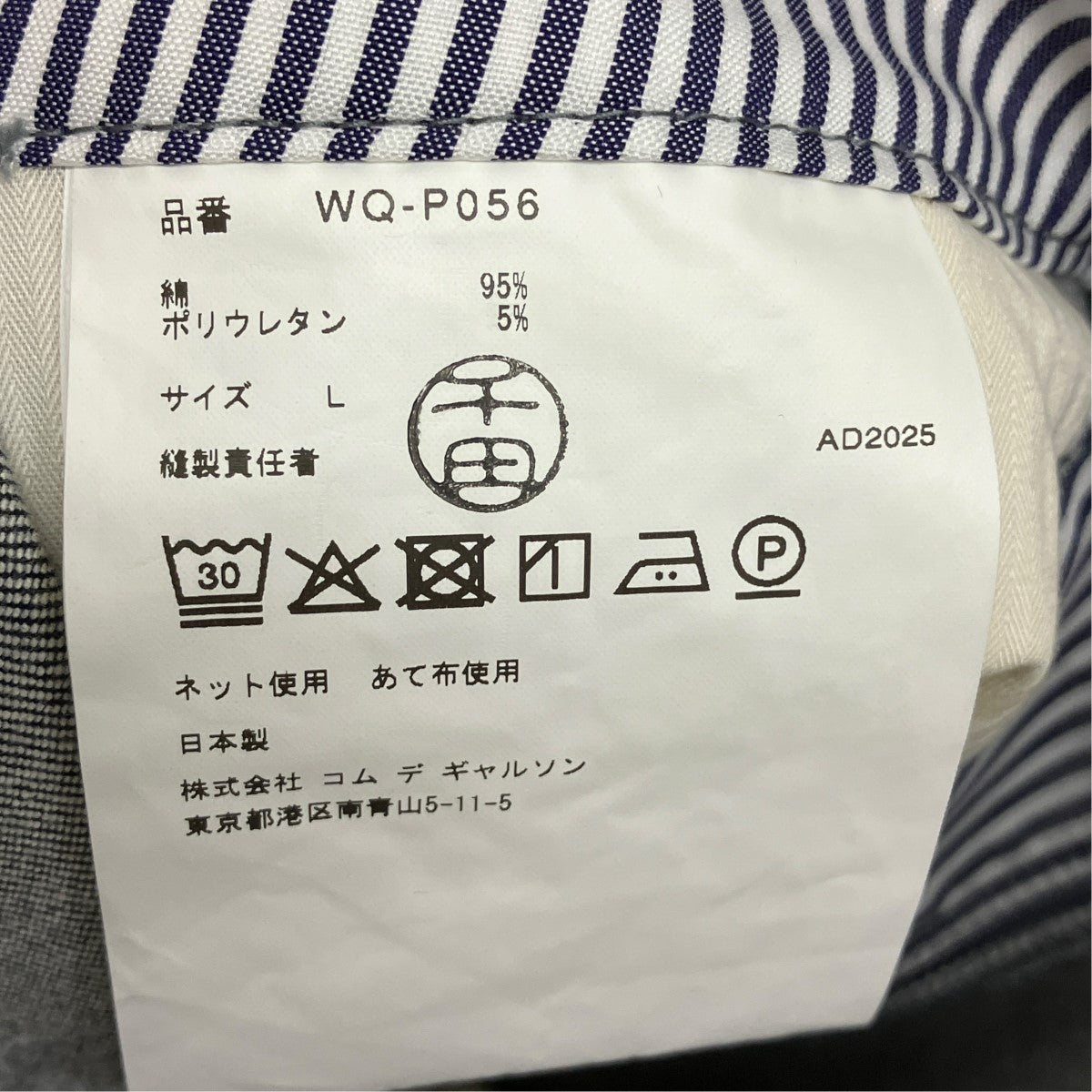 26SSデニムパンツWQ-P056