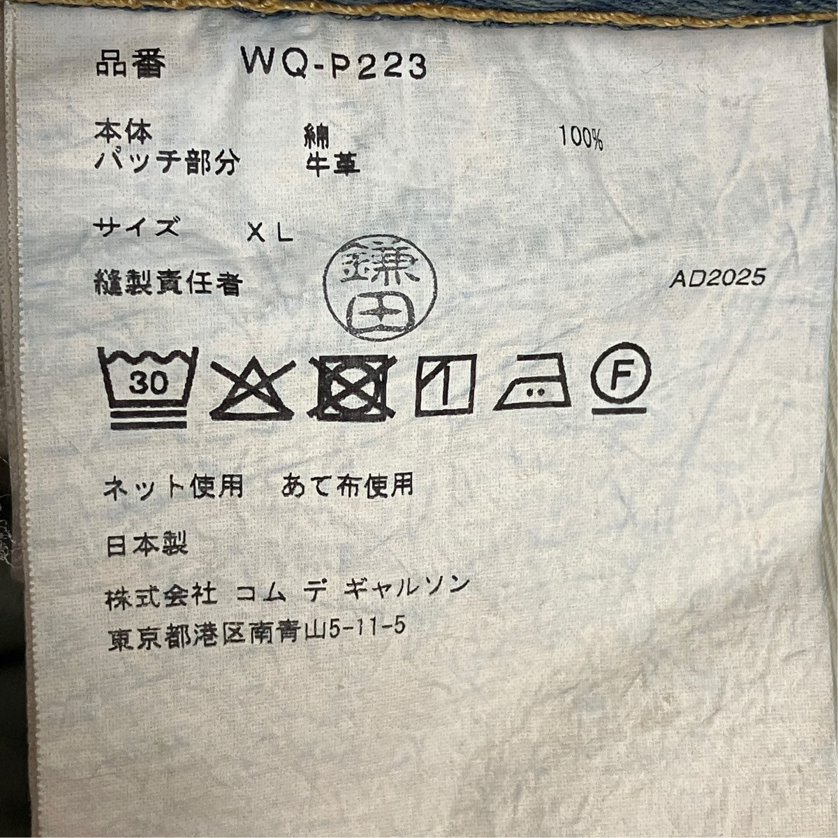 26SS綿デニム 製品加工デニムパンツWQ-P223