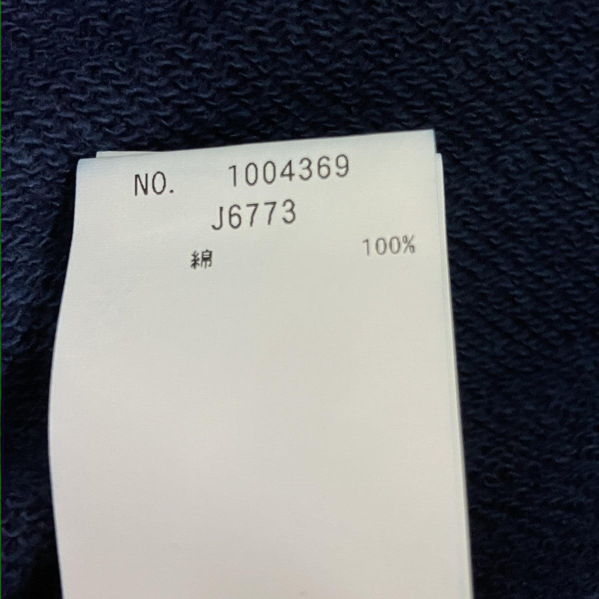 BLUE BLUE オーガニックウラケ テゾメ スウェットプルフーディ1004369 古着・中古-6枚目のアイテム画像
