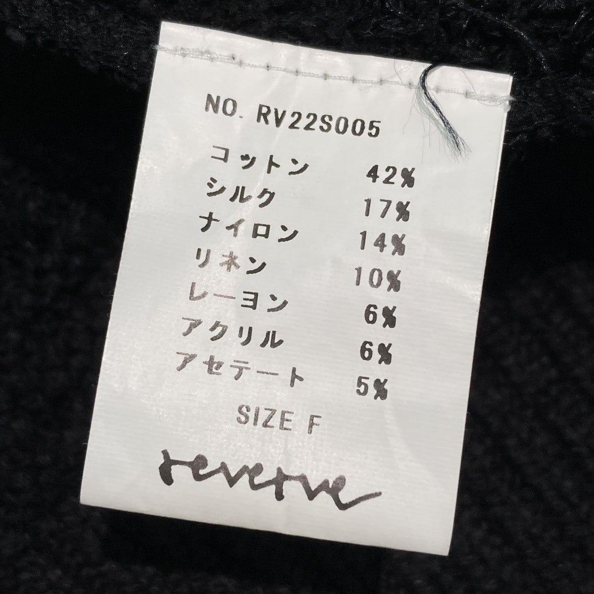 ニットカーディガンRV22S005