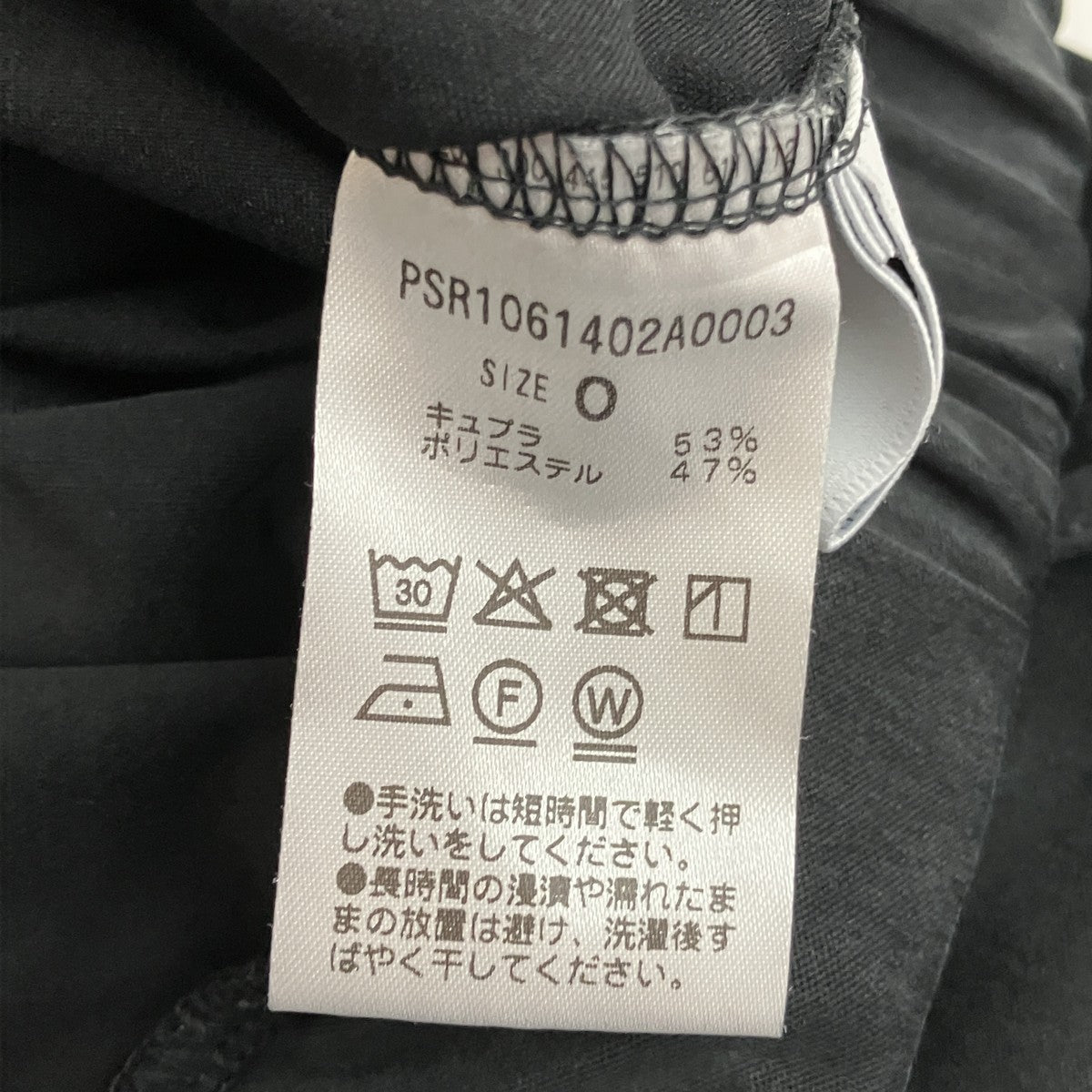 pasterip Cupro jersey slim pantsイージーパンツPSR1061402A0003 古着・中古-4枚目のアイテム画像