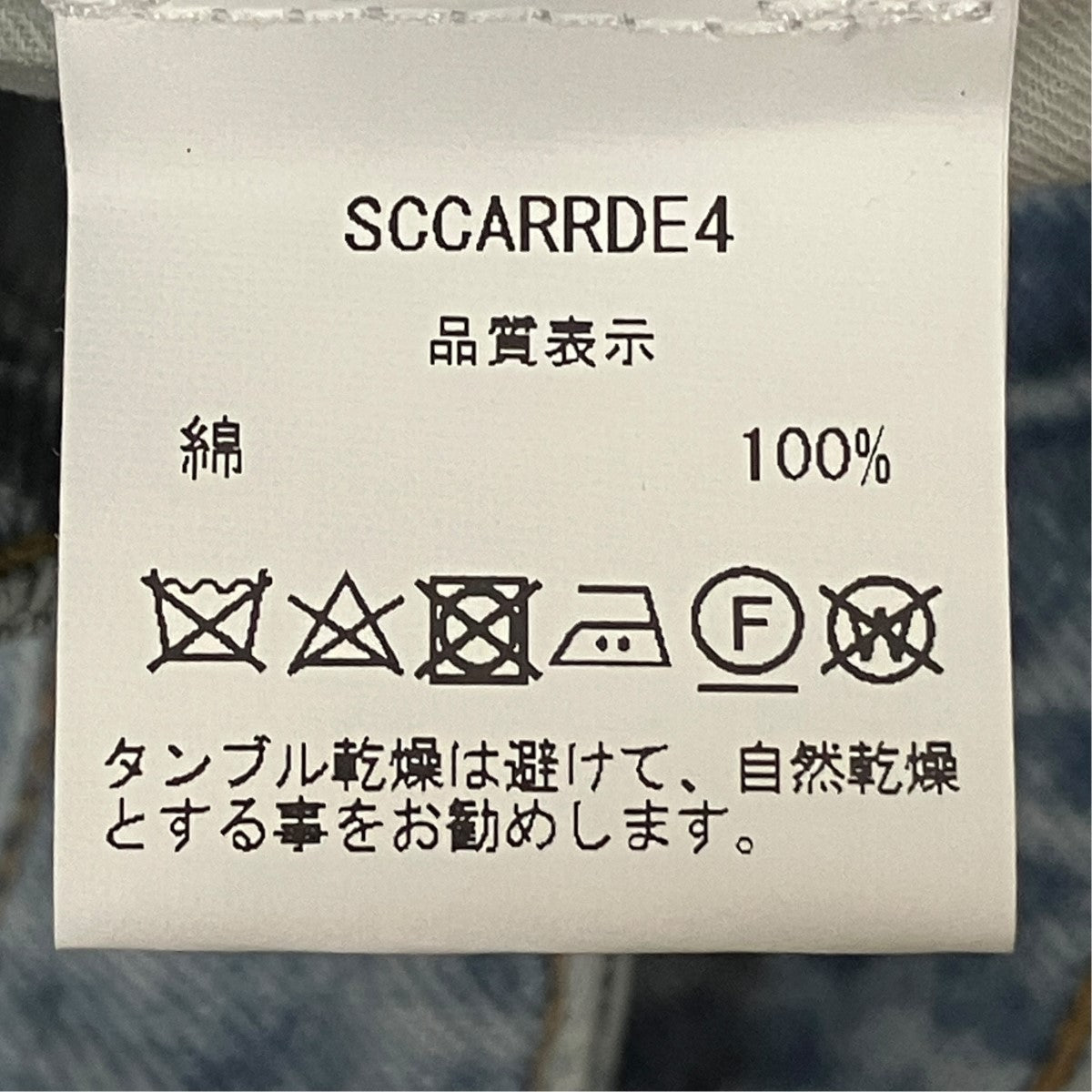 26SSMonogram JeansデニムパンツSCCARRDE4