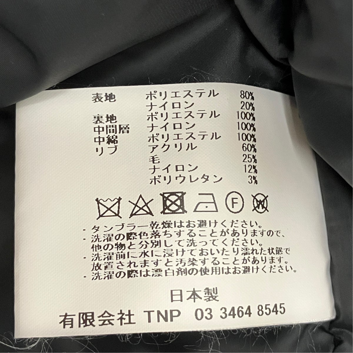 TROOPER PUFF BLOUSON P N SPLITTING TAFFETA WITH GORE-TEX WINDSTOPPER中綿ジャケットNN-JU4501