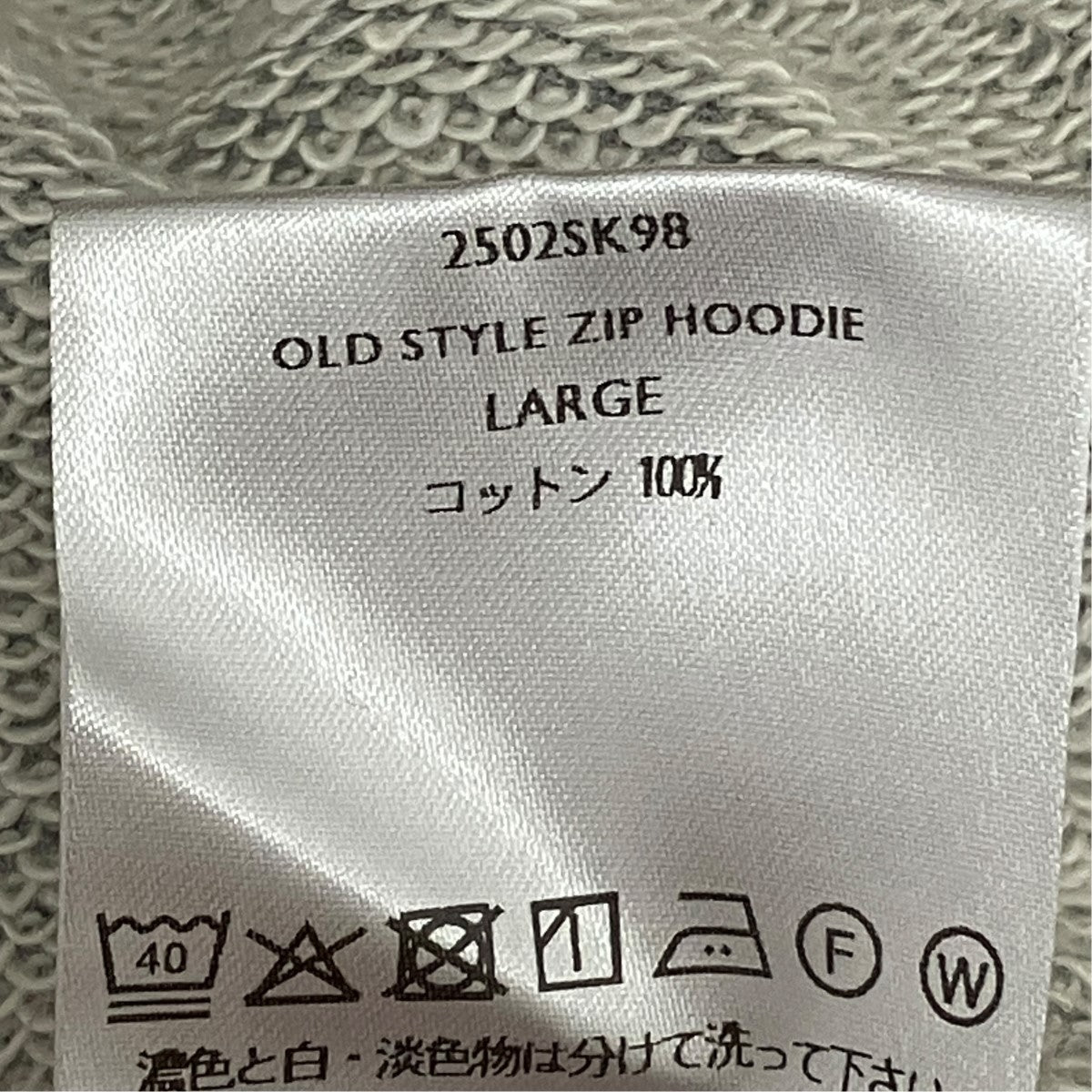25SSOLD STYLE ZIP HOODIEダメージ加工フーデッドジップアップパーカー2502SK98