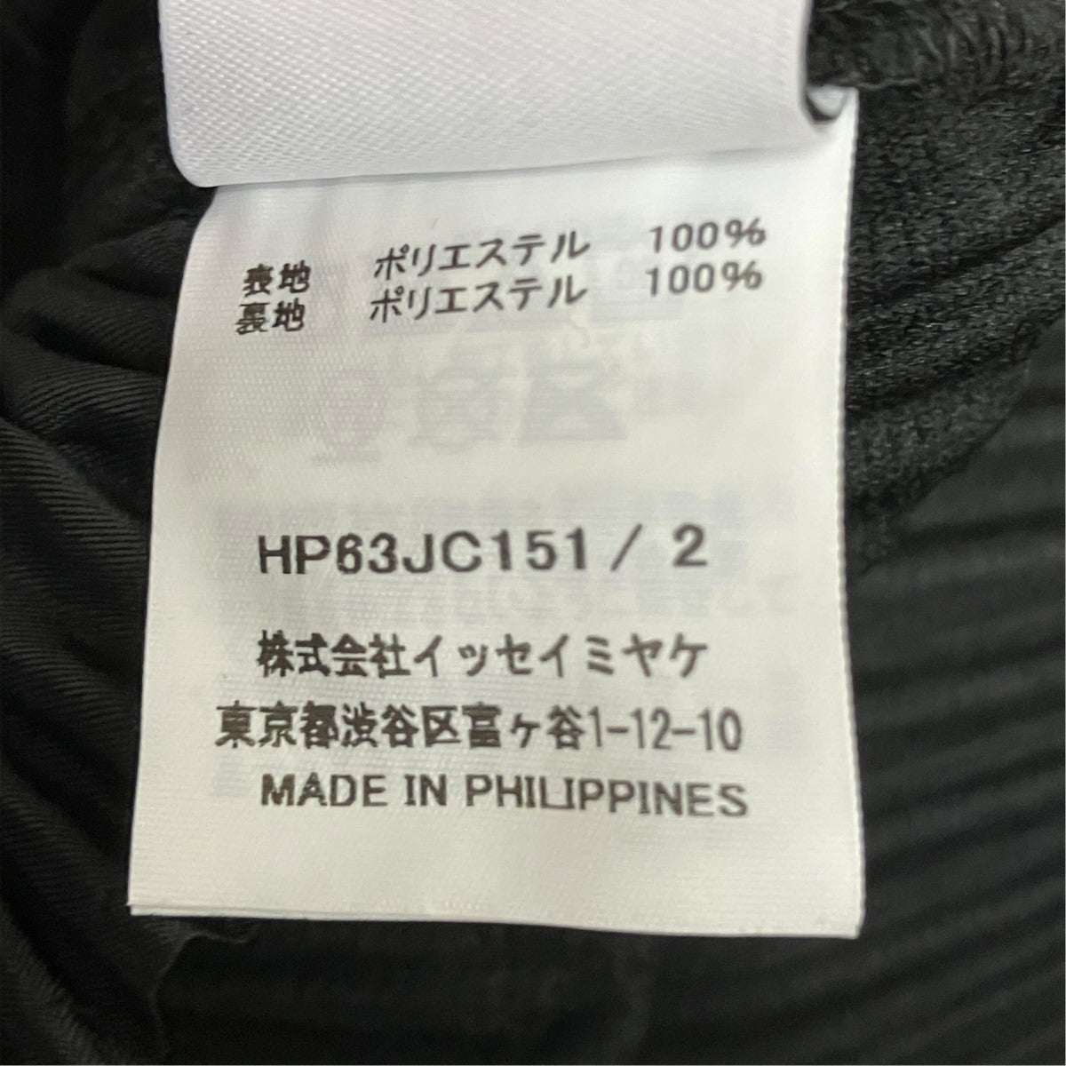 HOMME PLISSE ISSEY MIYAKE(イッセイミヤケオムプリッセ) 26AWTAILORED