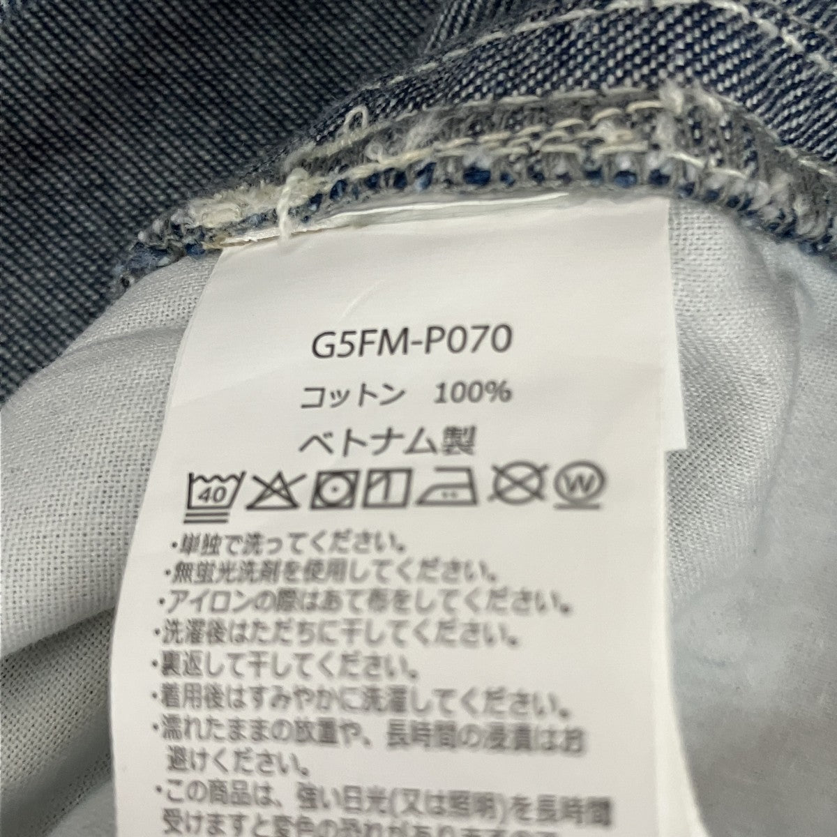 GRAMICCI サッターデニムパンツG5FM-P070 古着・中古-7枚目のアイテム画像