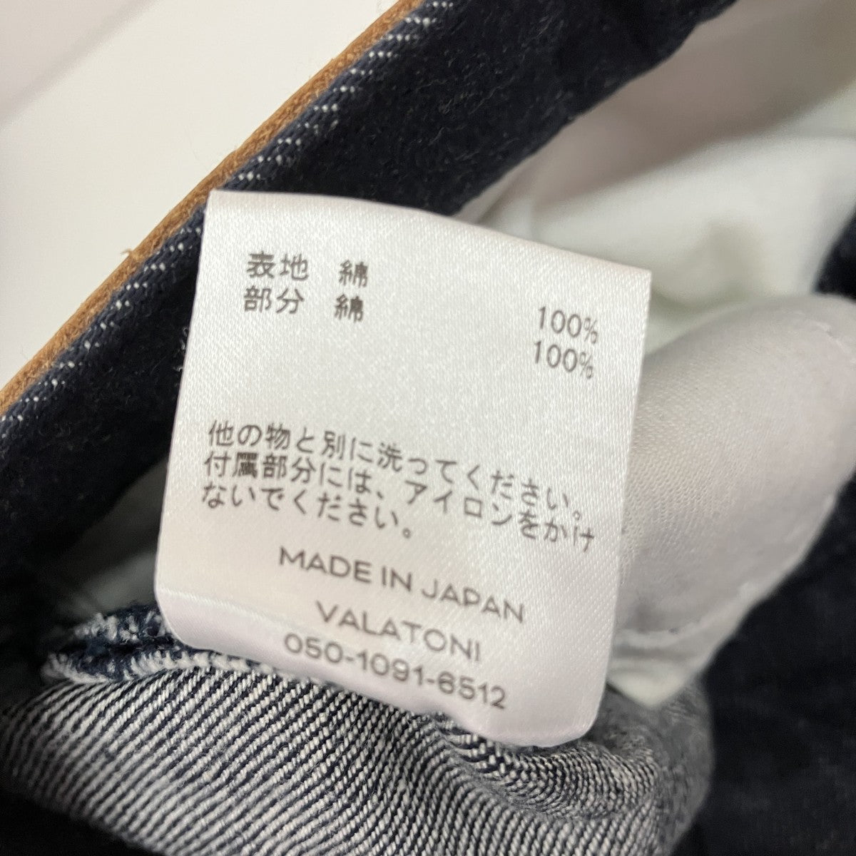 MATSUFUJI No Fade Wash Straight 5P Denim TrousersデニムパンツM213-0406 古着・中古-7枚目のアイテム画像