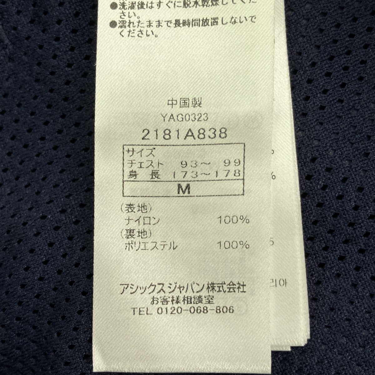 ナイロンジャケット2181A838