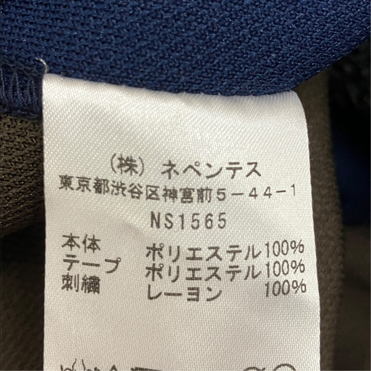 Sarrouel Track PantsトラックパンツNS1565