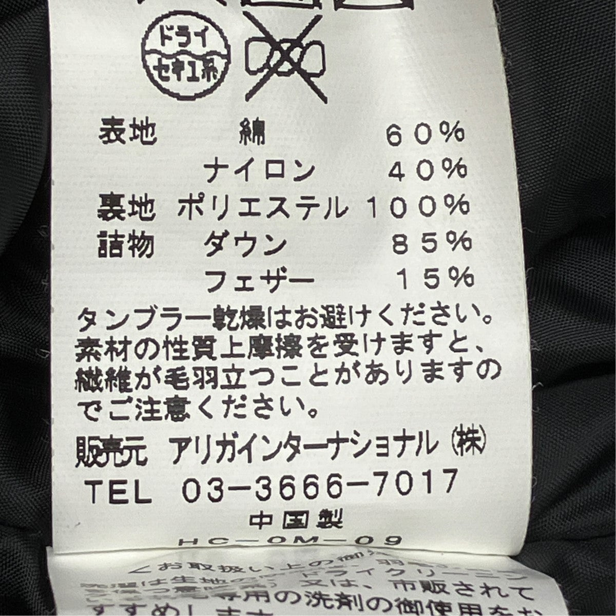 SIERRA DESIGNS ダウンベスト7981E 古着・中古-7枚目のアイテム画像