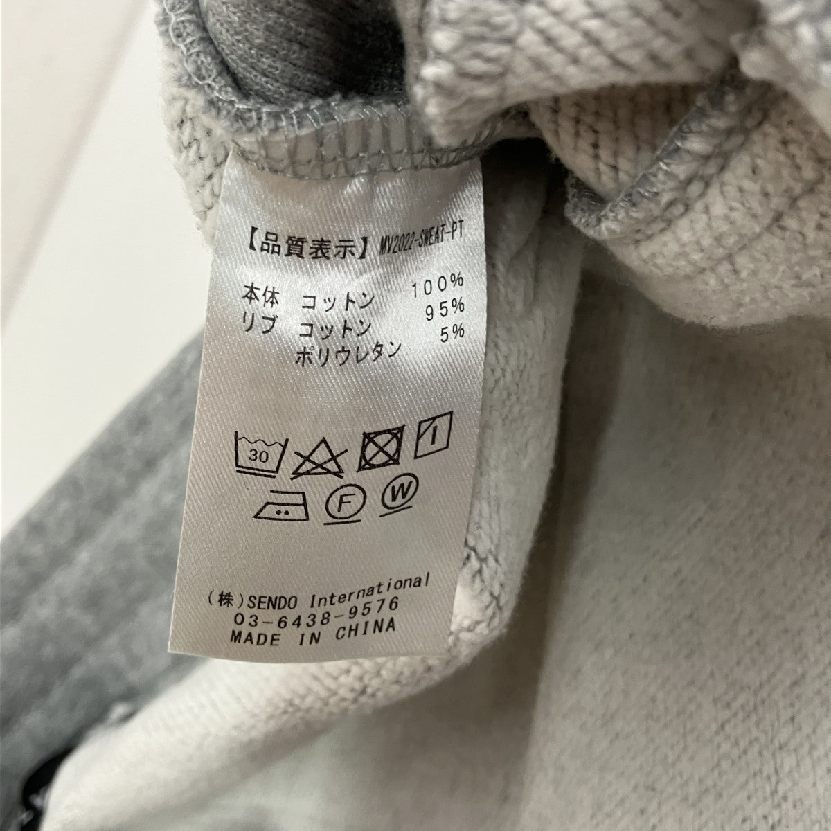 MLVINCE スウェットパンツW202-SWEAT-PT 古着・中古-7枚目のアイテム画像