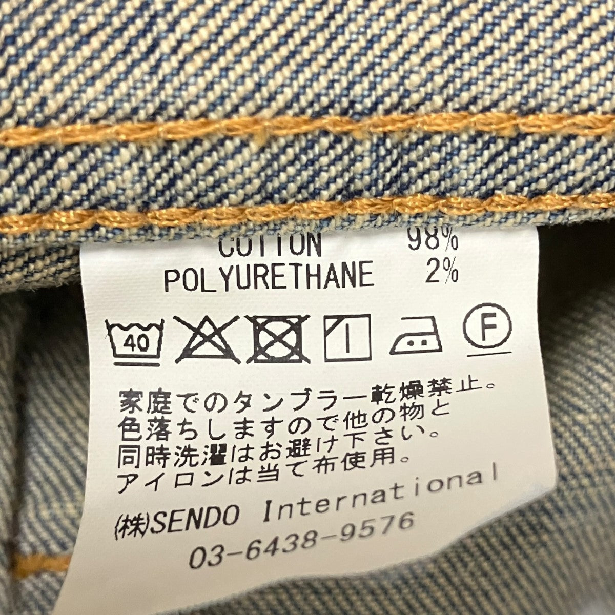 ダメージ加工デニムジャケット