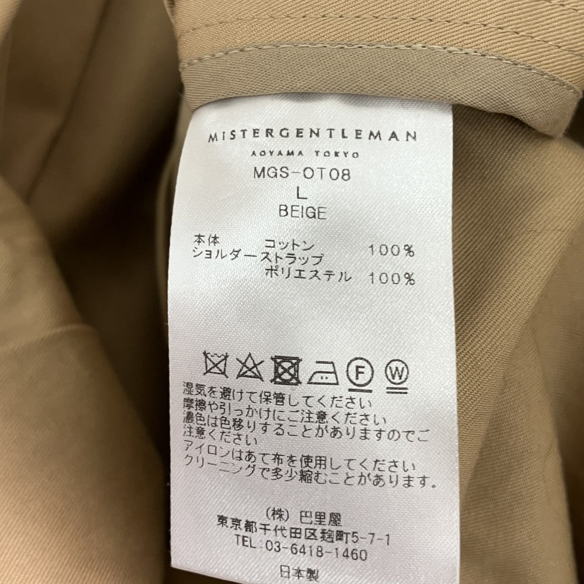 MISTER GENTLE MAN トレンチコートMGS-OT08 古着・中古-5枚目のアイテム画像