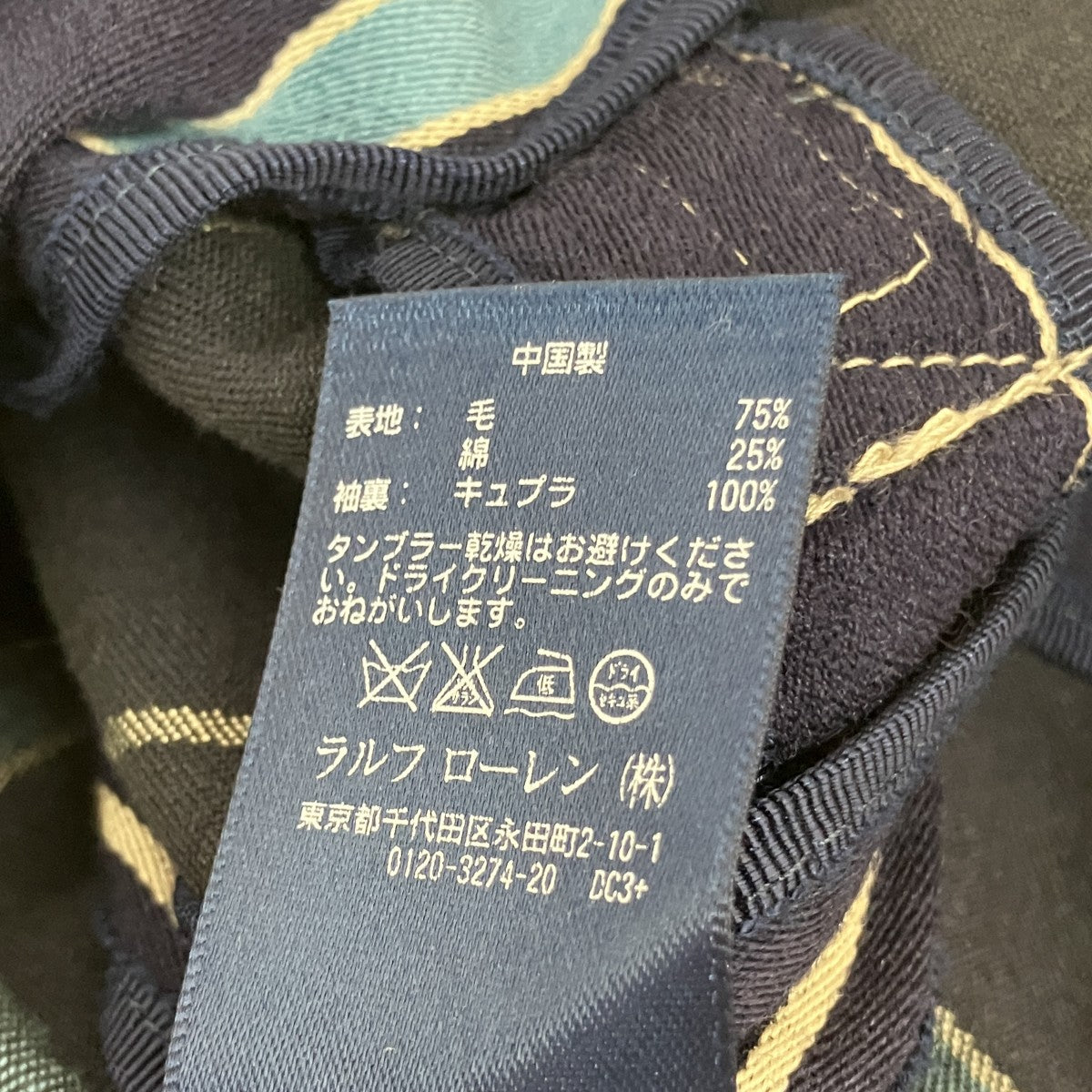 RALPH LAUREN RUGBY ストライプテーラードジャケット7291237SCLJ 古着・中古-5枚目のアイテム画像