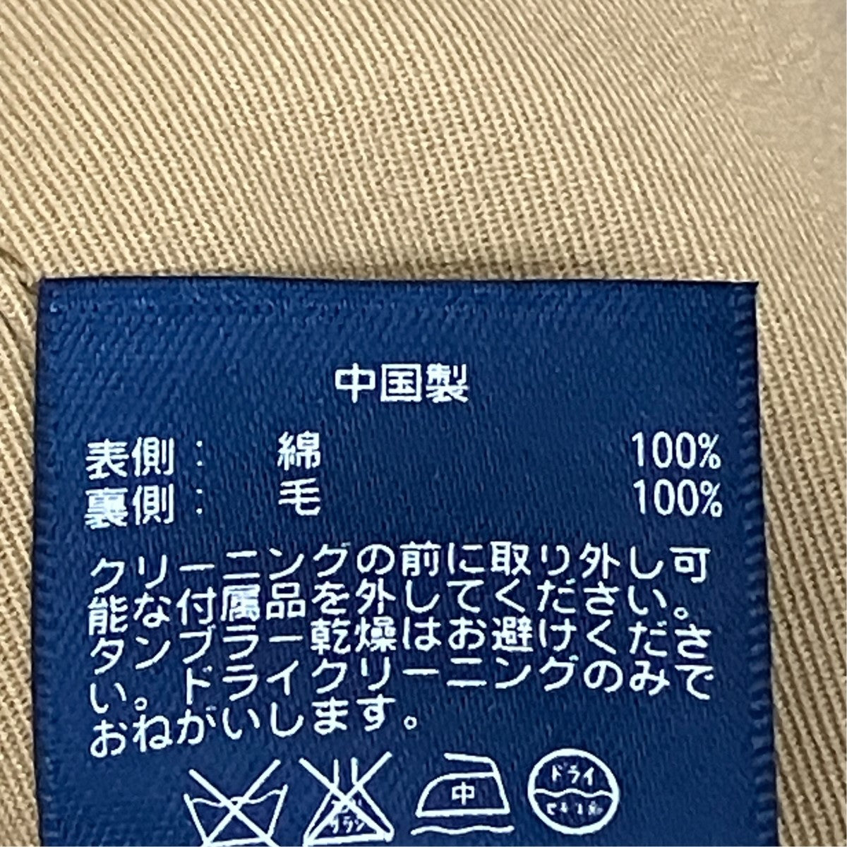 ステンカラーコート72559932RURT