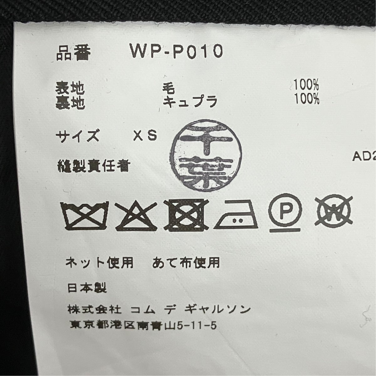 25AWスラックスWP-P010