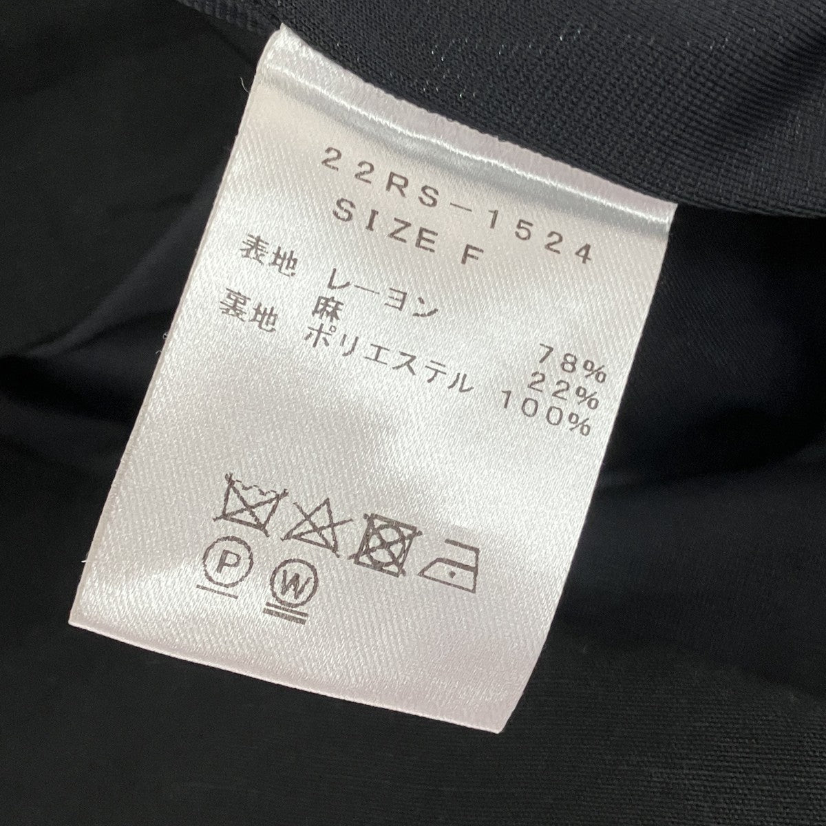 ROSARYMOON ロングスカート22RS-1524 古着・中古-6枚目のアイテム画像