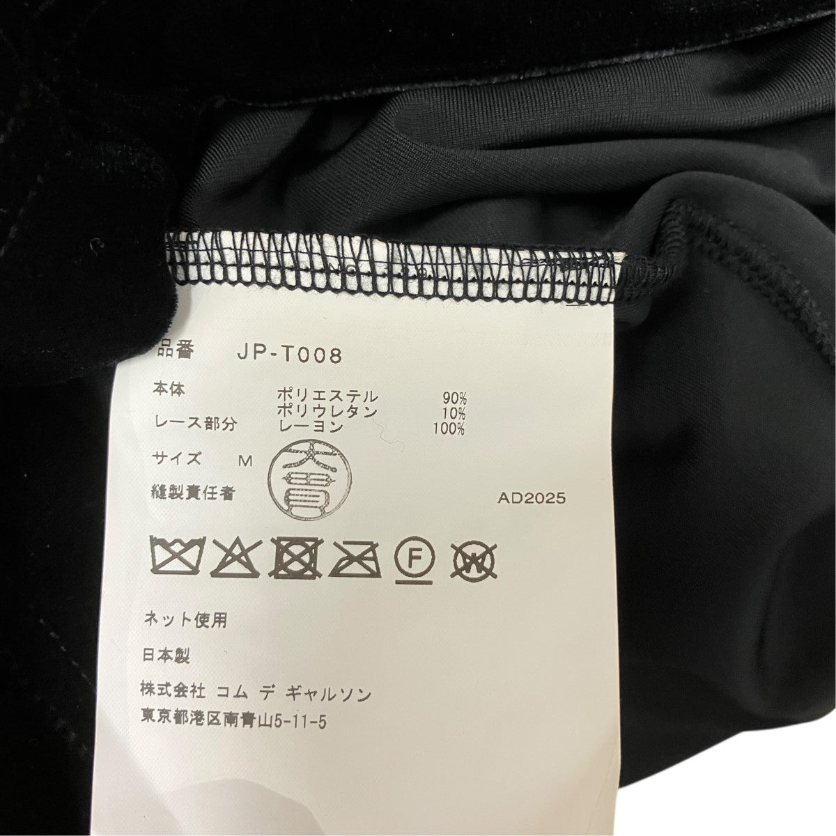 JUNYA WATANABE レースカラーベロアカットソーJP-T008 古着・中古-6枚目のアイテム画像