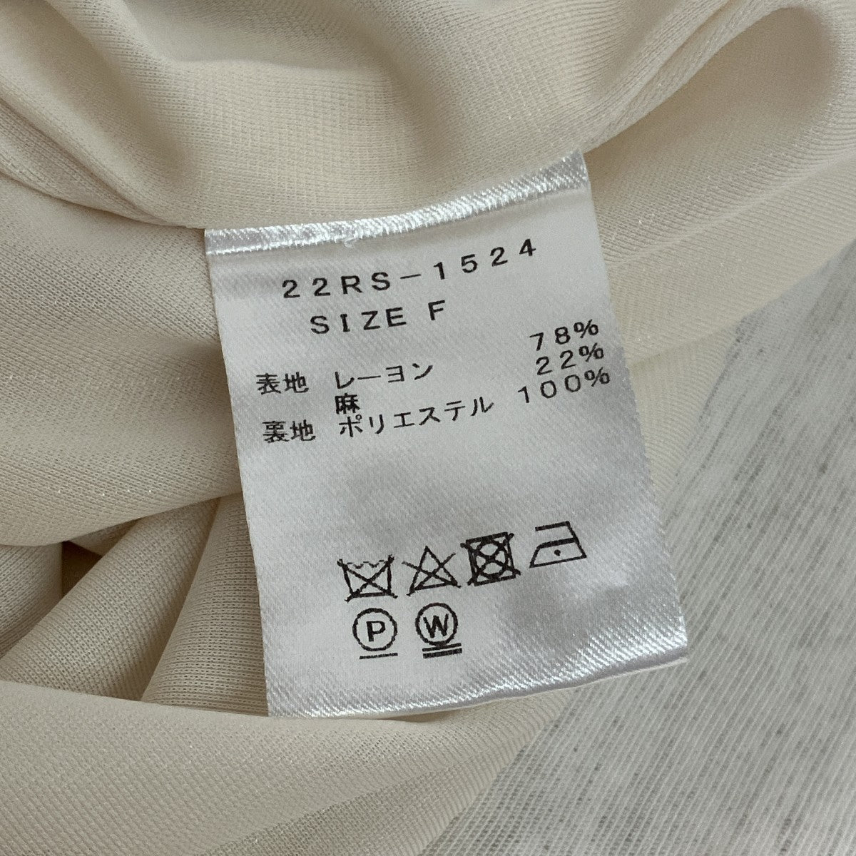 ROSARYMOON ロングスカート22RS-1524 古着・中古-6枚目のアイテム画像