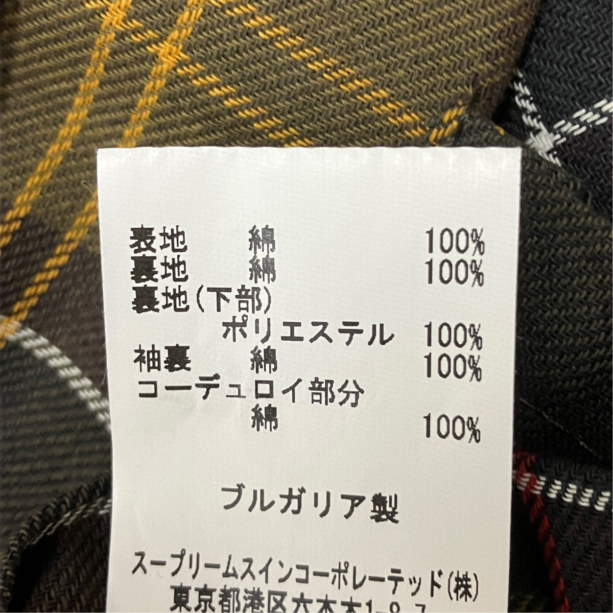 Barbour ワックスドコットンジャケット2102043 古着・中古-6枚目のアイテム画像