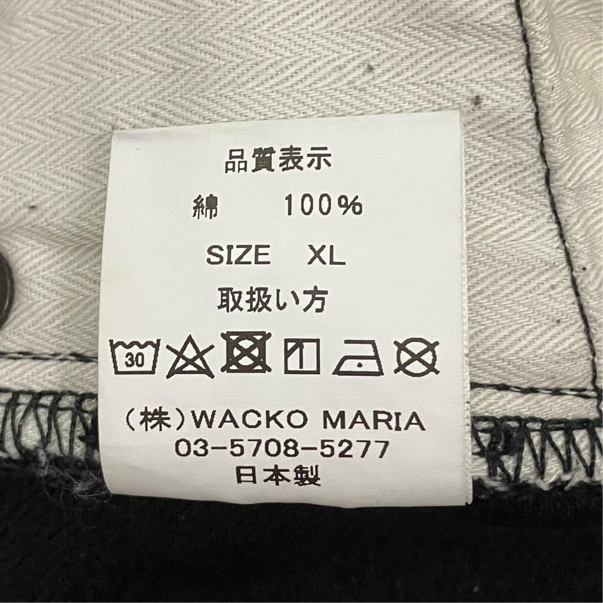 デニムパンツ