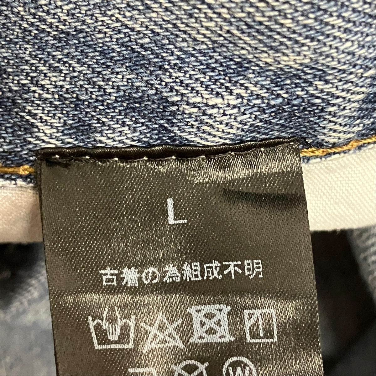 デニムパンツ