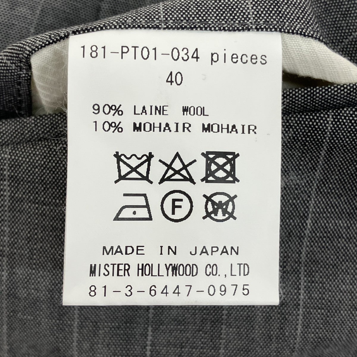 N．HOOLYWOOD ストライプスラックスパンツ181-PT01-034 古着・中古-8枚目のアイテム画像