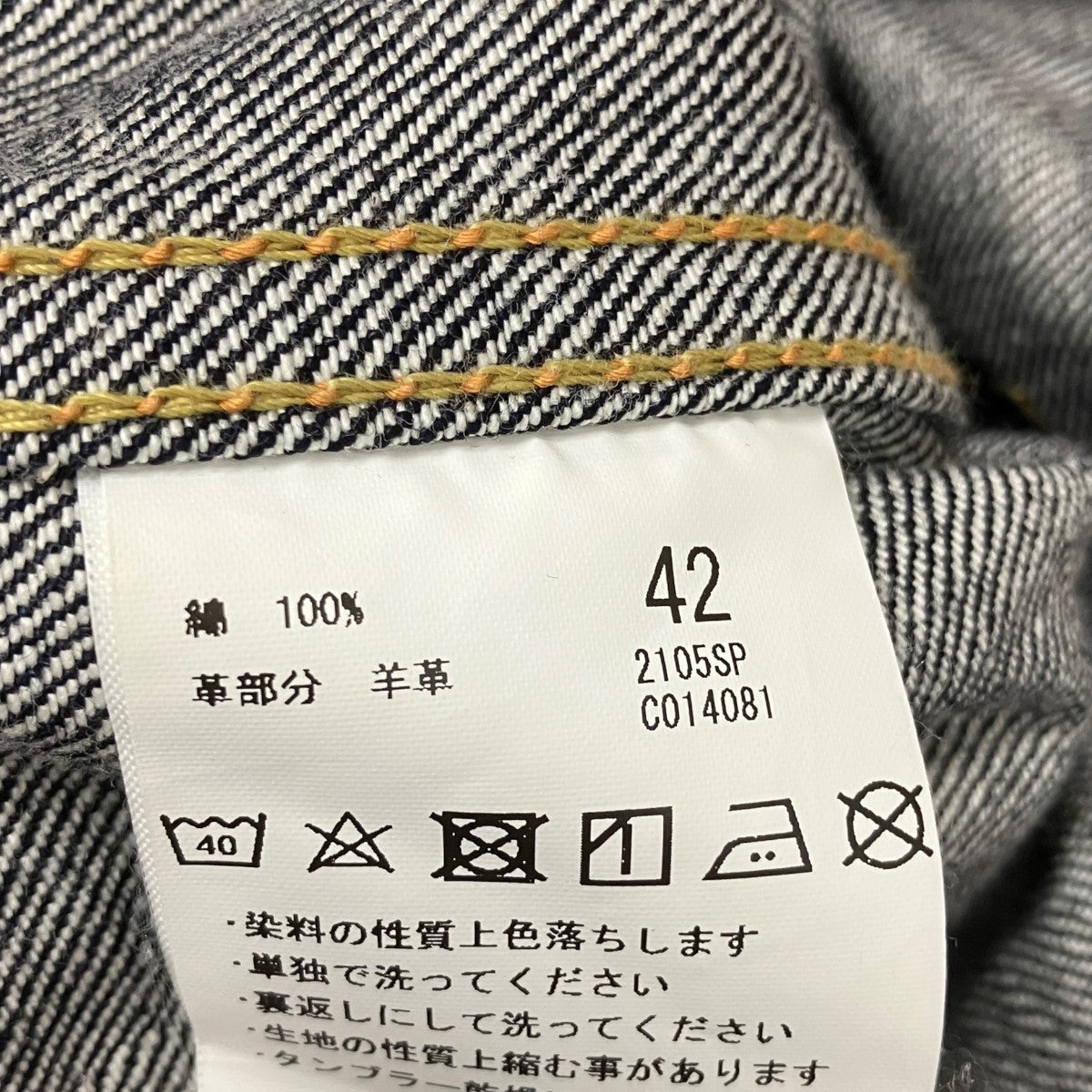 MOMOTARO JEANS デニムジャケットLOT2105SP 古着・中古-7枚目のアイテム画像