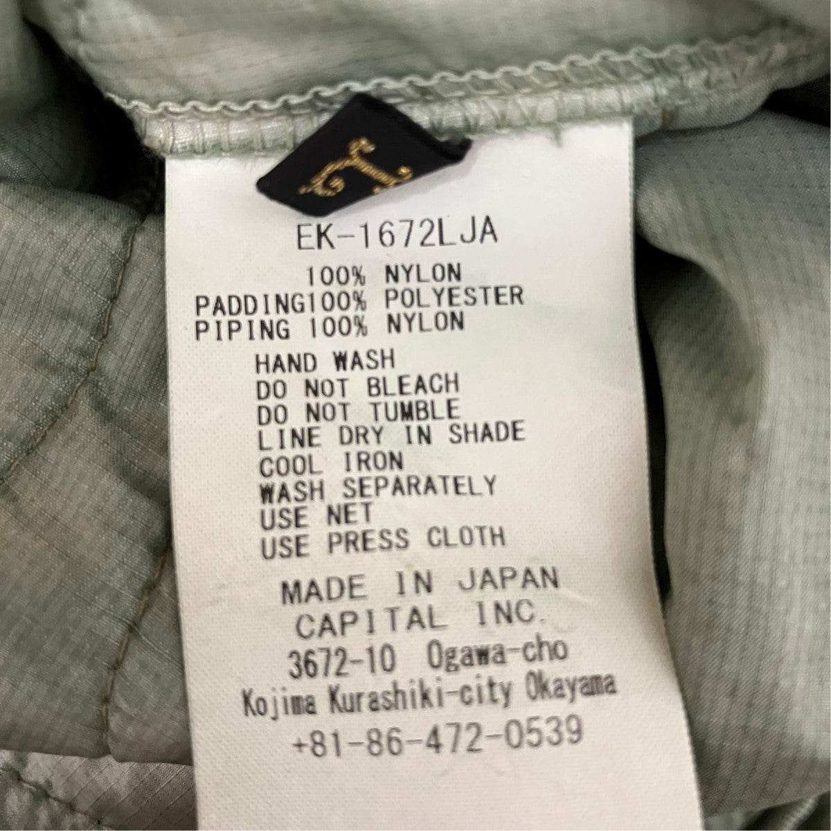 KAPITAL Nylon Quilted Unevenly Dyed Lined Cropped Bolero Jacketムラ染めキルティングライナージャケットEK-1672LJA 古着・中古-7枚目のアイテム画像