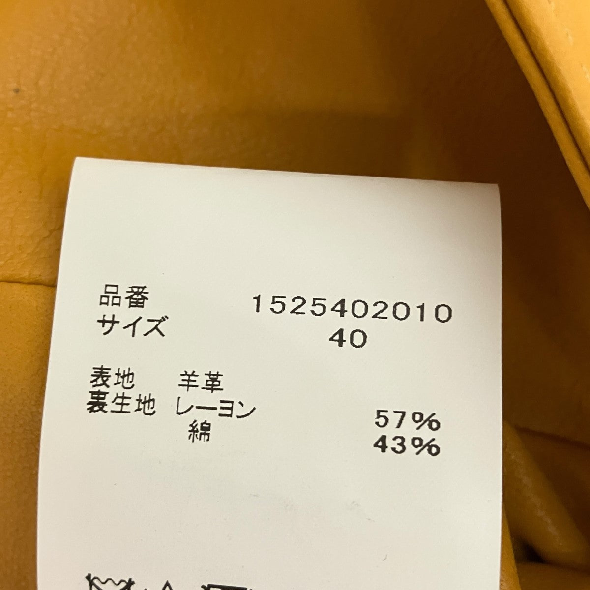 beautiful people lamb leather coach jacketラムレザーコーチジャケット1525402010 古着・中古-6枚目のアイテム画像