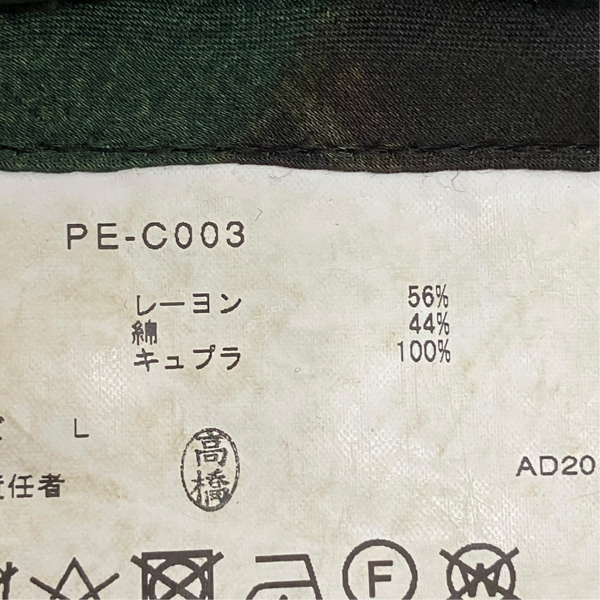 20SSPRINTED BIKER JACKET総柄シースルーフリルロングライダースジャケットPE-C003