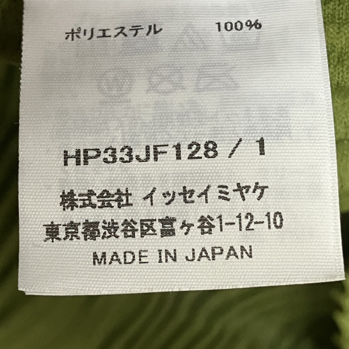 プリーツパンツHP33JF128