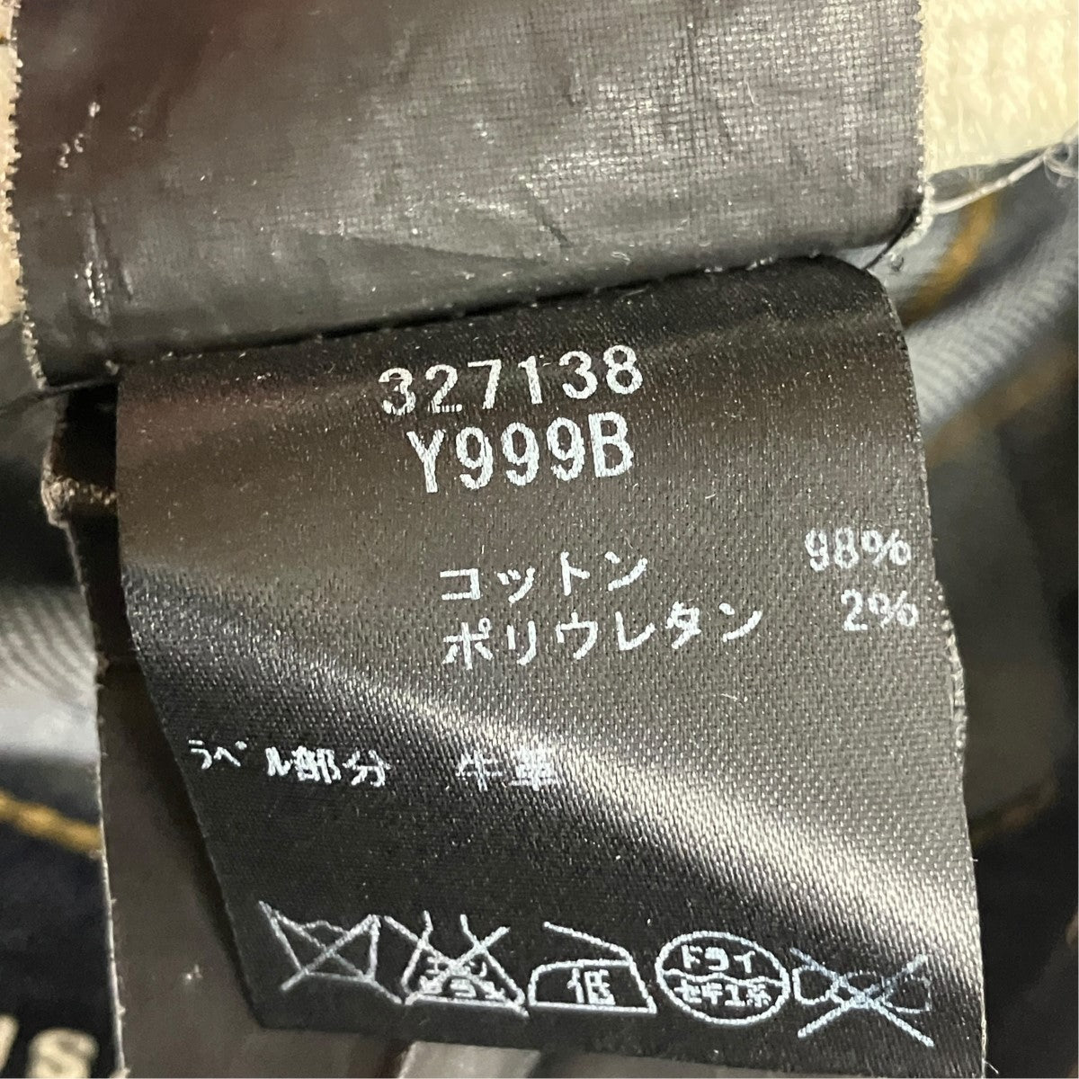 デニムパンツ327138