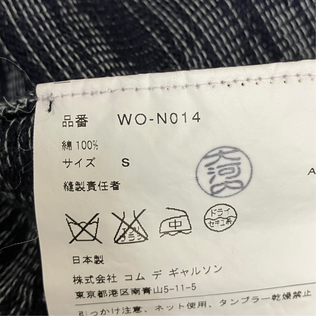 15SSレイヤードニットカーディガンWO-N014