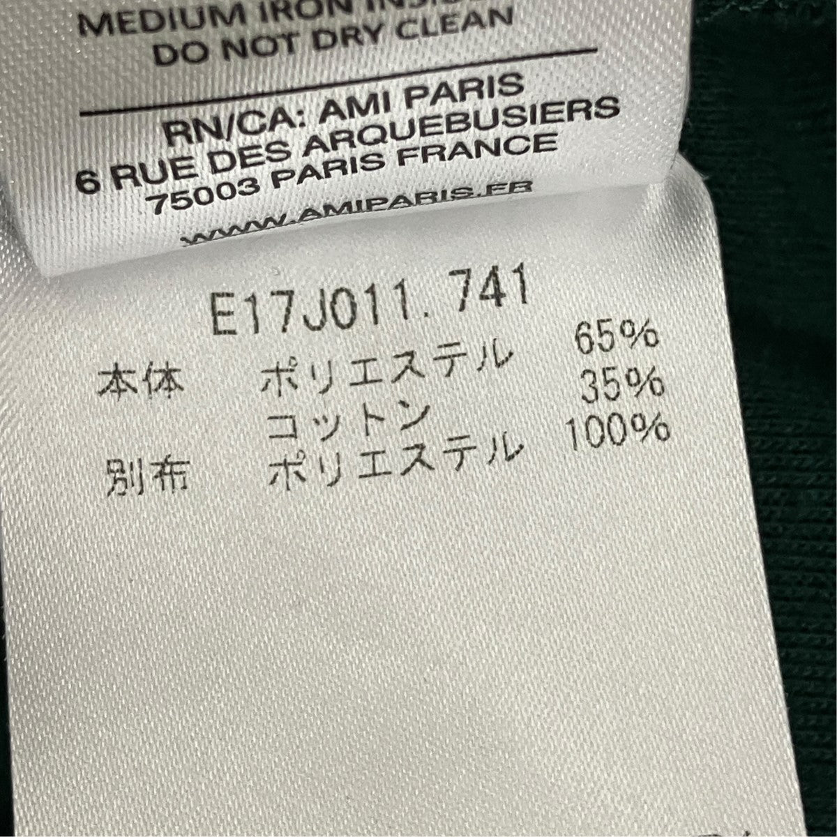 ami トラックジャケットE17J01.741 古着・中古-7枚目のアイテム画像