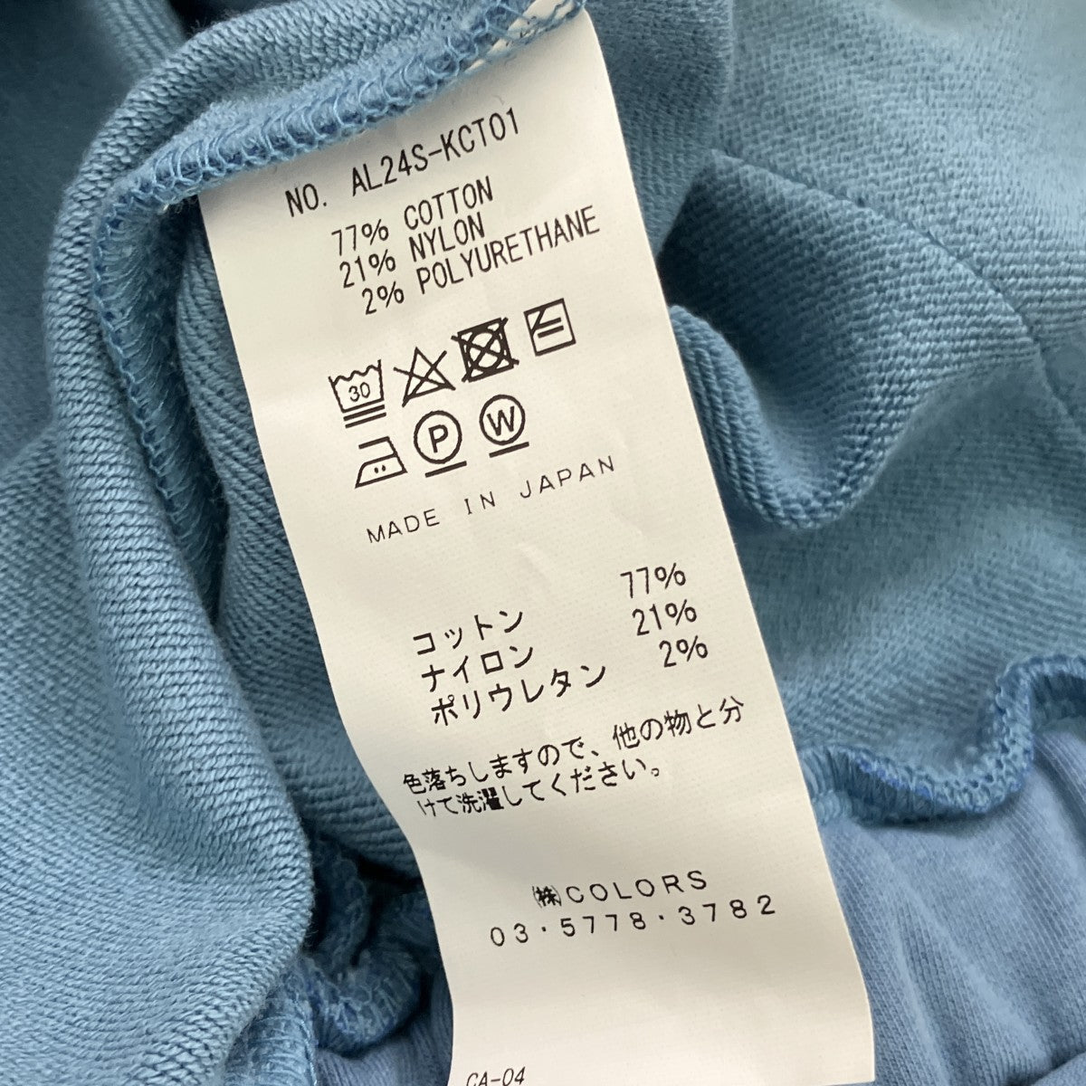 ALLEGE×KANEMASA PHIL． 24SSジップアップパーカーAL24S-KCT01 古着・中古-5枚目のアイテム画像