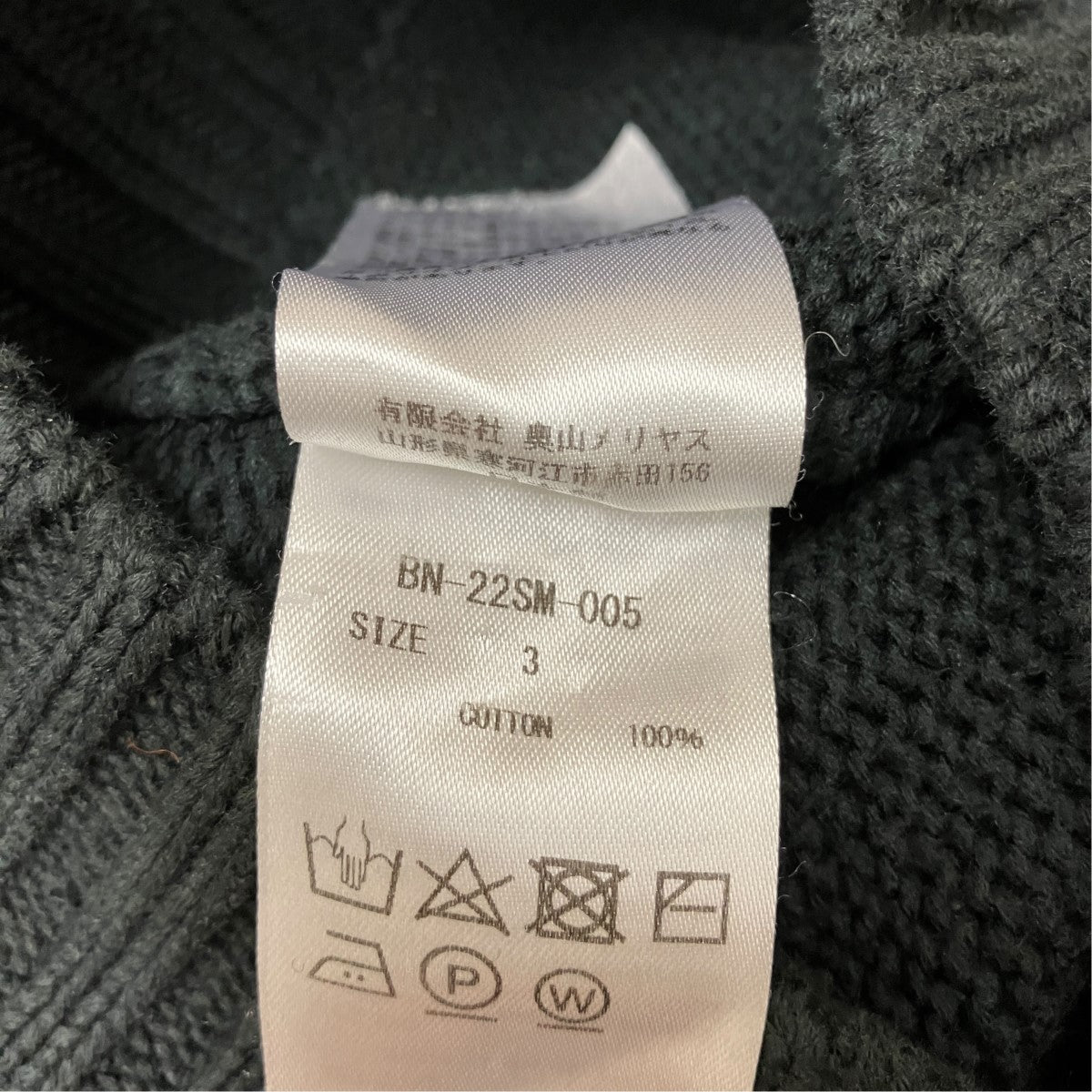 コットンクルーネックニットBN-22SM-005 OPEN-END YARN CREW NECK KNIT