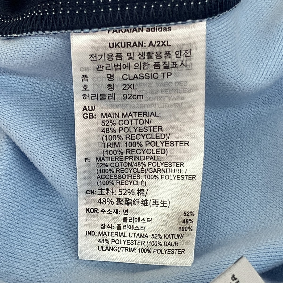 adidas トラックパンツJP2524 古着・中古-9枚目のアイテム画像