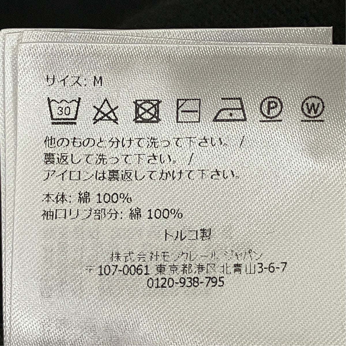 24AWKnitted Surf TeeタートルネックカットソーJ209N8P00002 M4435