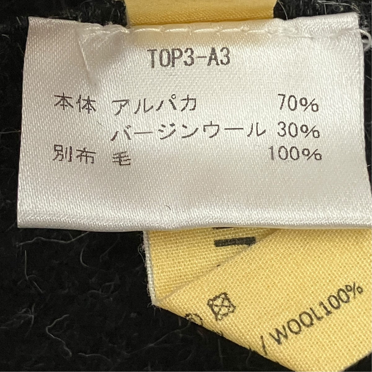 シャギーカットソー