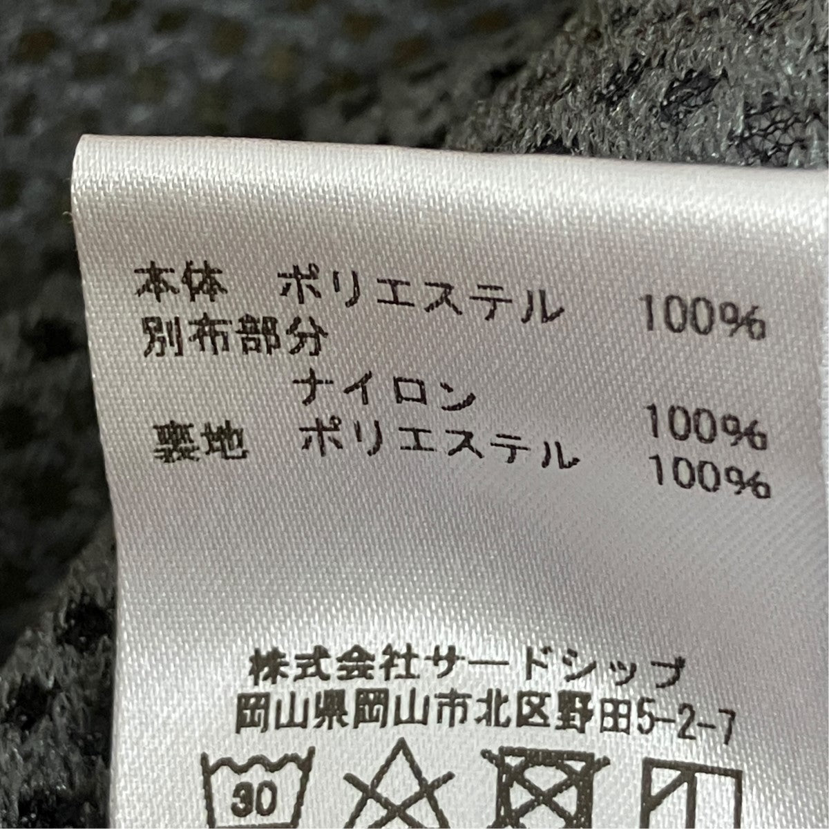 MARMOT CAPITAL 23AWナイロン切替フリースジャケット23FW-L3-03 MICRO FLEECE JACKET 古着・中古-7枚目のアイテム画像