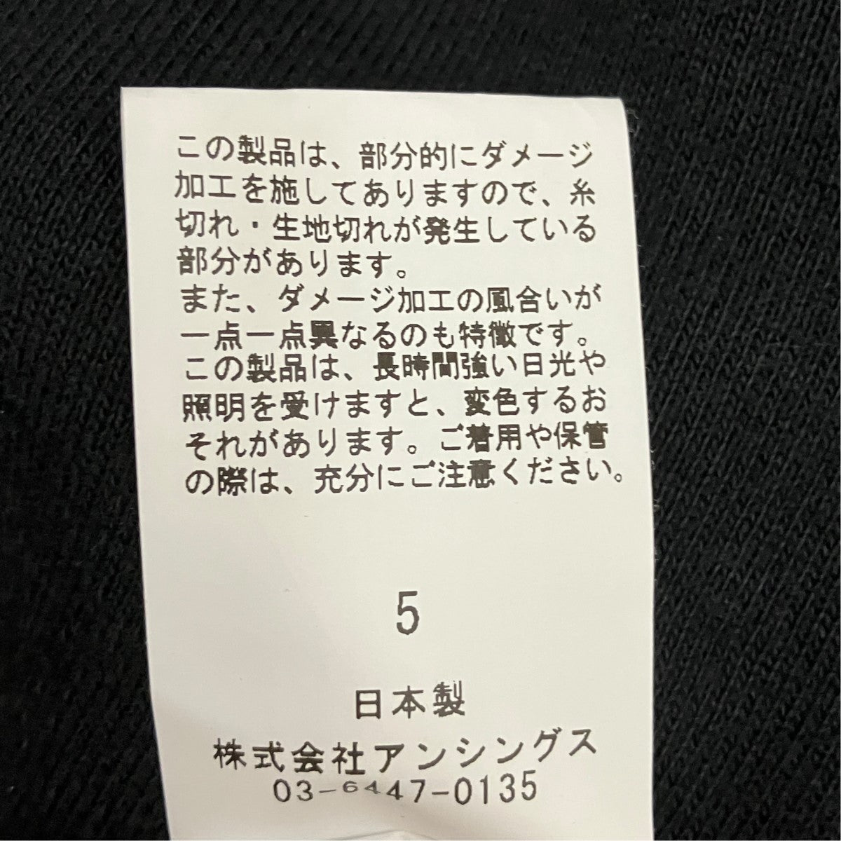 A．PRESSE 26SSダメージ加工ラグランスウェット26SAP-05-17 Vintage Double V Sweatshirt 古着・中古-6枚目のアイテム画像
