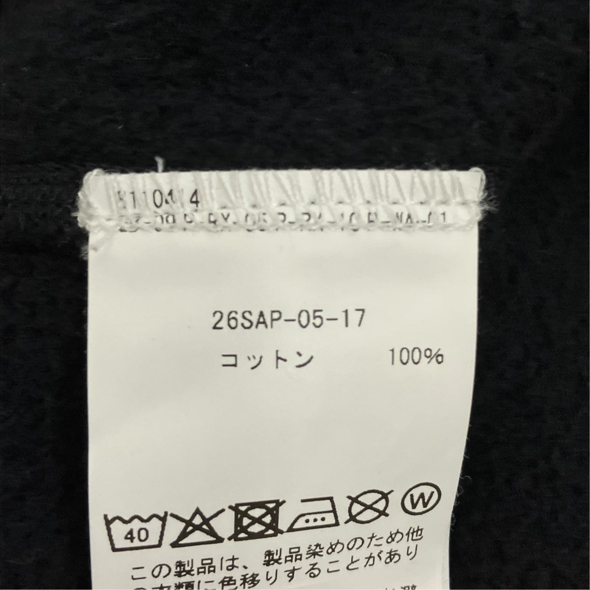 A．PRESSE 26SSダメージ加工ラグランスウェット26SAP-05-17 Vintage Double V Sweatshirt 古着・中古-7枚目のアイテム画像