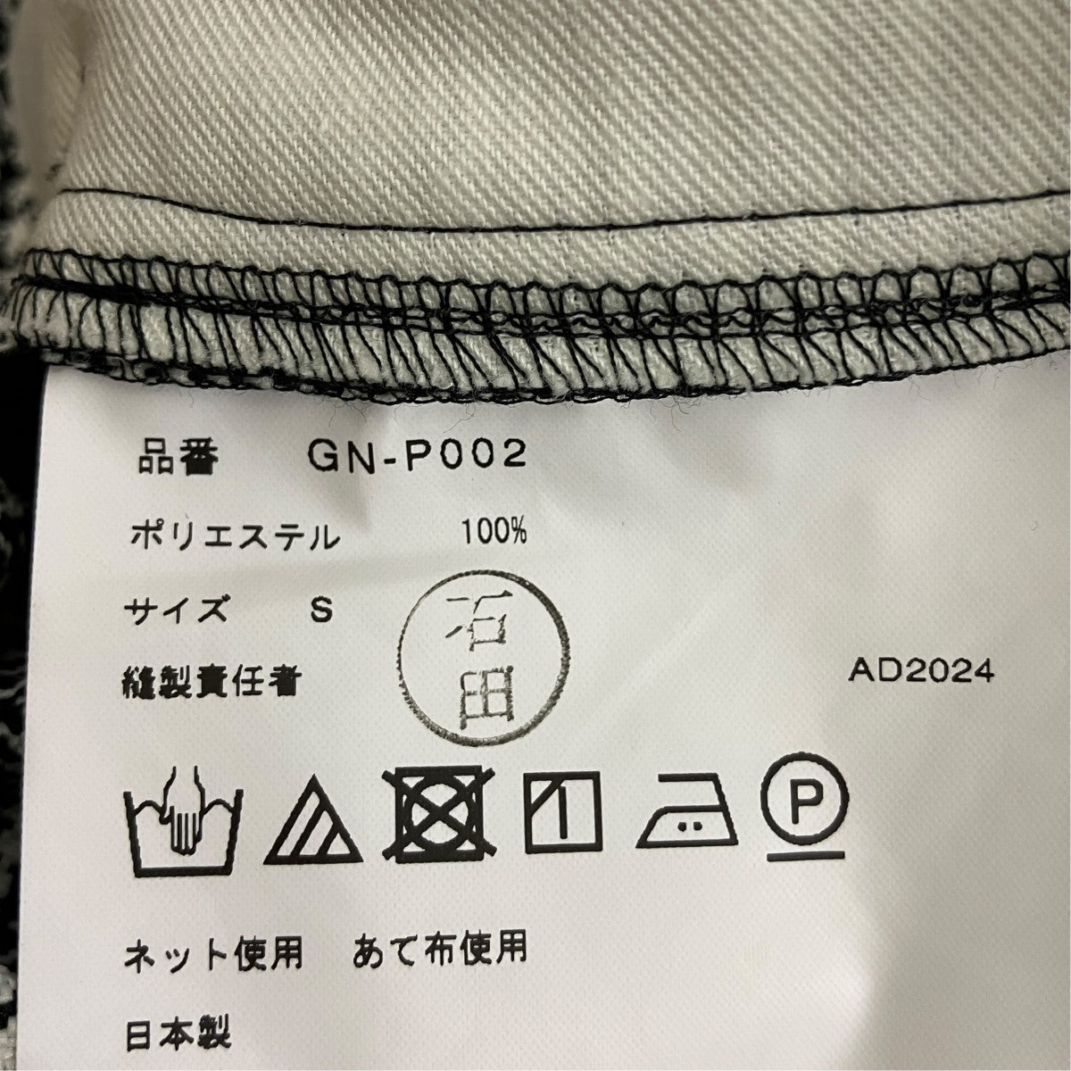 COMME des GARCONS グレンチェックサルエルパンツGN-P002 古着・中古-6枚目のアイテム画像