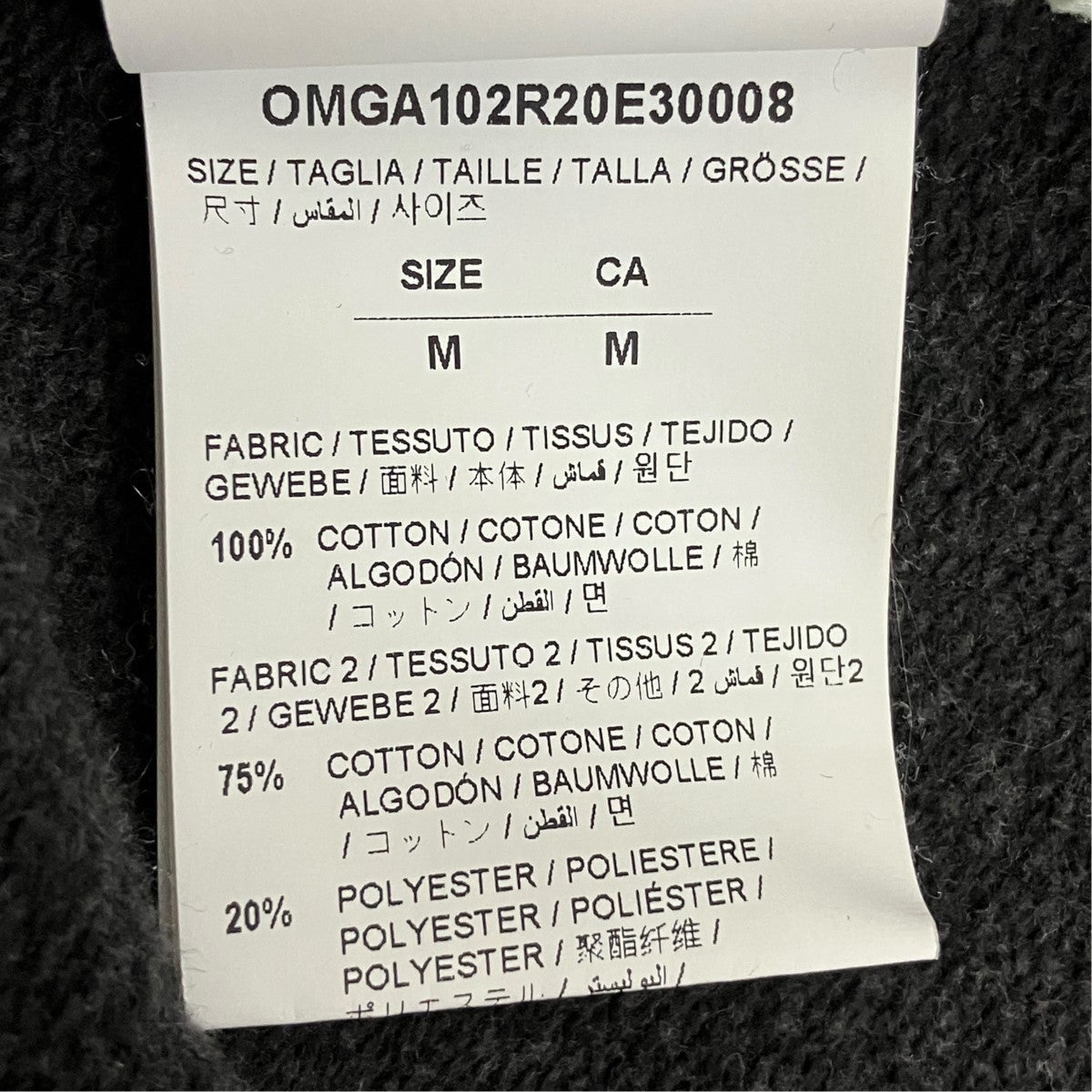 OFFWHITE スウェットシャツOMGA102R20E30008 古着・中古-6枚目のアイテム画像