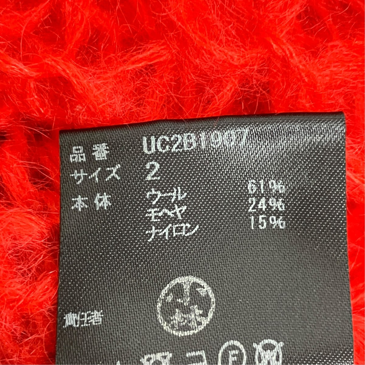 モヘア混タートルネックニットUC2B1907