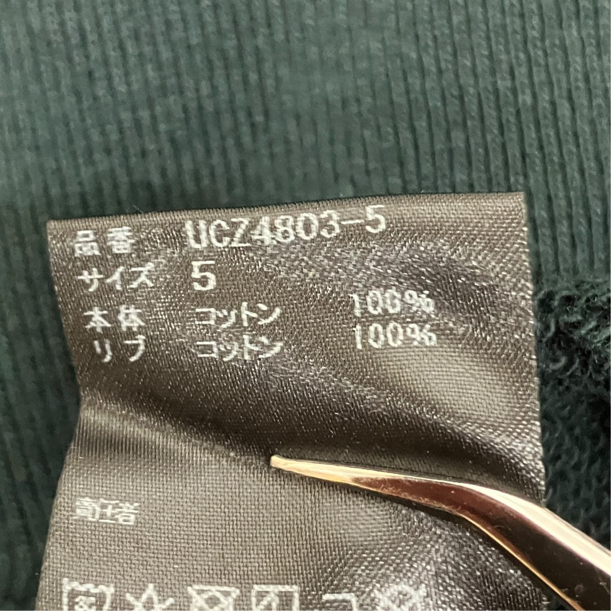 Throne of Blood Sweatshir七人の侍スウェットUCZ4803-5