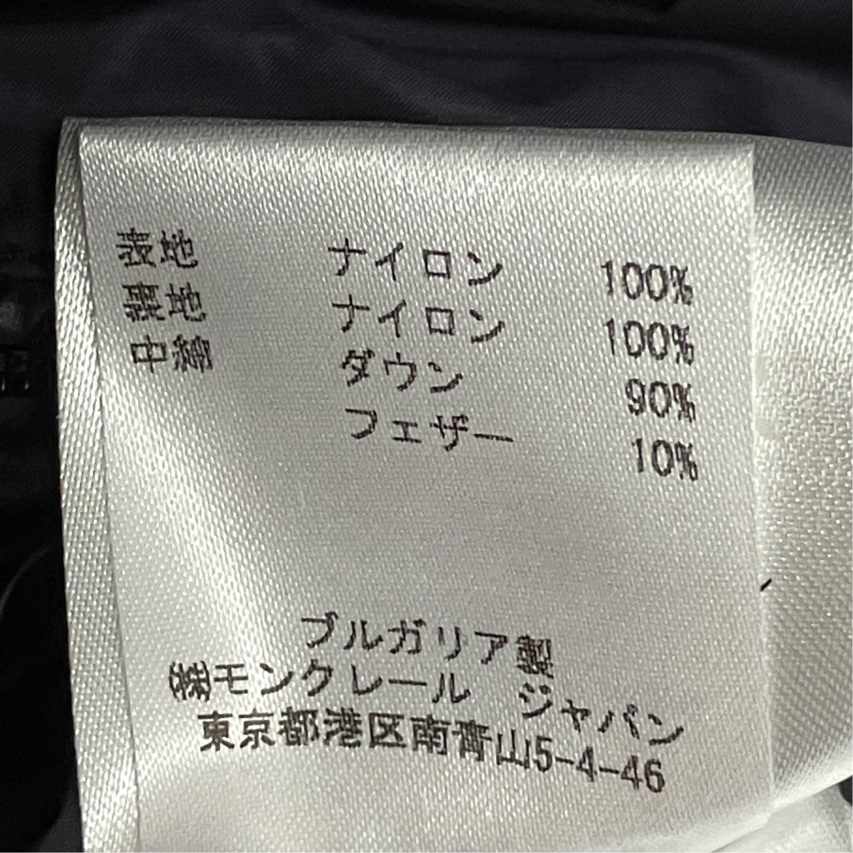 MONCLER ダウンジャケット32091413310553329 GASTON 古着・中古-7枚目のアイテム画像